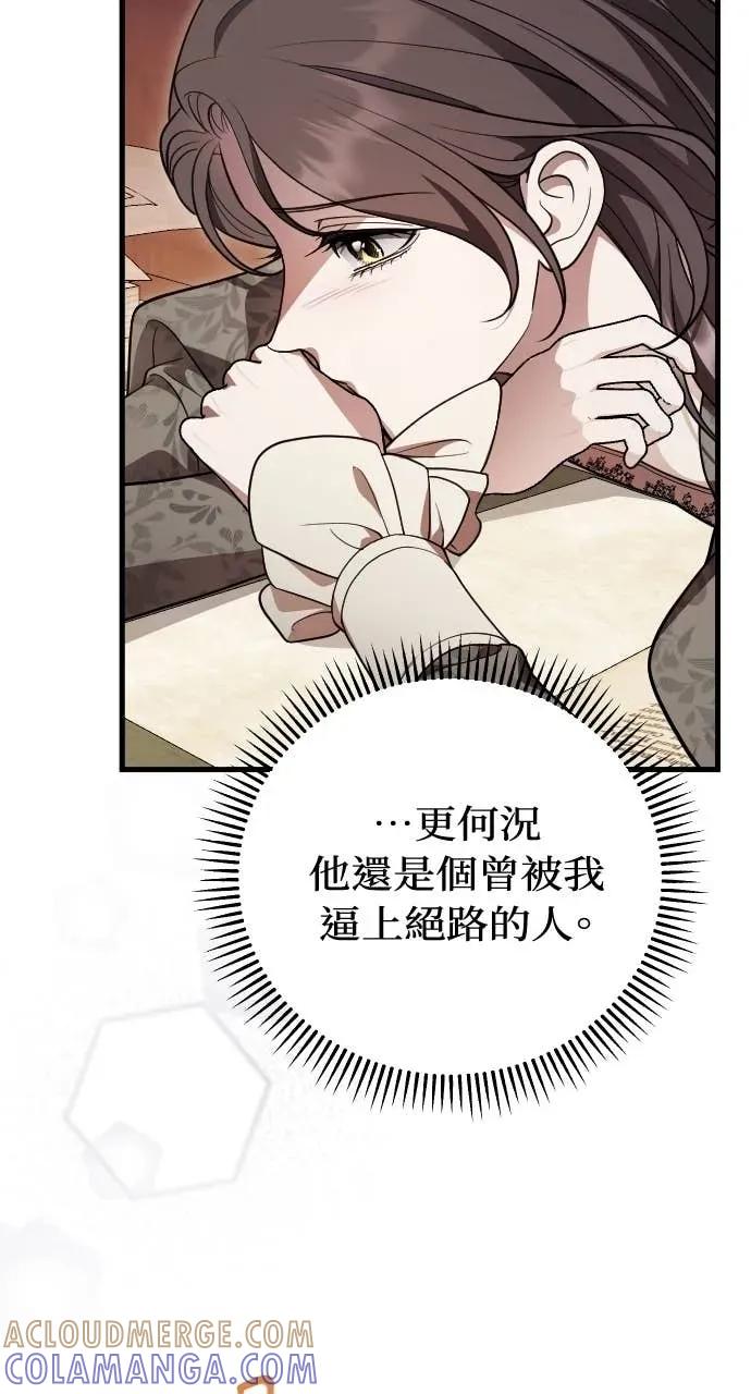 死后才懂的事 - 第31话 - 第79张图