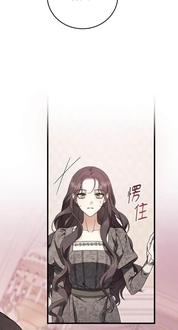 死后才懂的事 - 第31话 - 第81张图