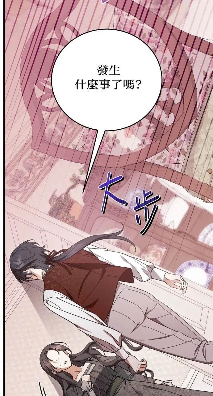 死后才懂的事 - 第31话 - 第84张图