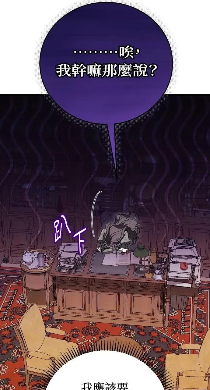 死后才懂的事 - 第31话 - 第77张图