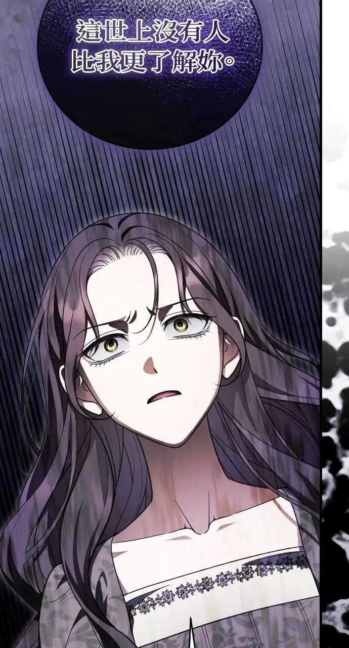 死后才懂的事 - 第31话 - 第86张图