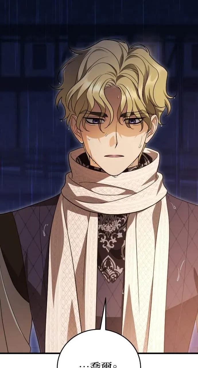 死后才懂的事 - 第33话 - 第3张图