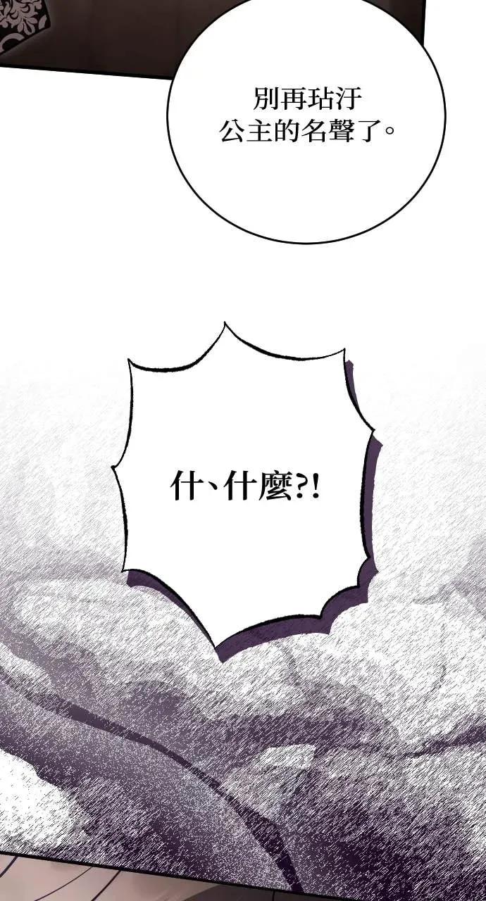 死后才懂的事 - 第33话 - 第32张图