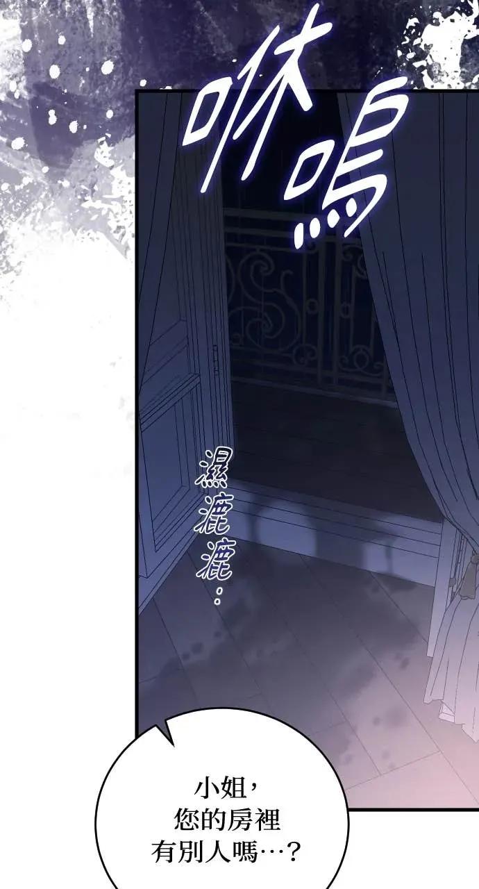 死后才懂的事 - 第33话 - 第68张图