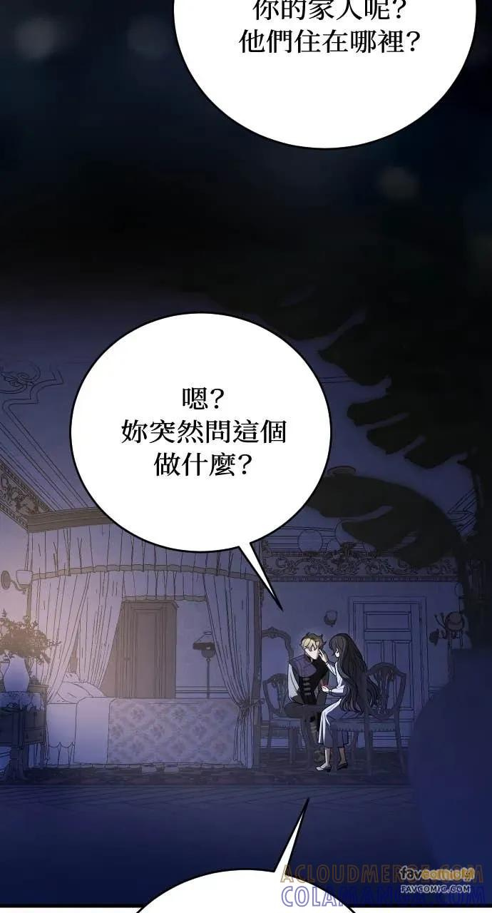 死后才懂的事 - 第33话 - 第61张图