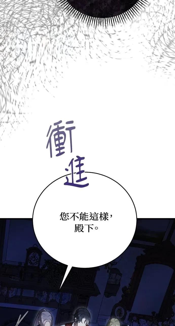 死后才懂的事 - 第33话 - 第74张图