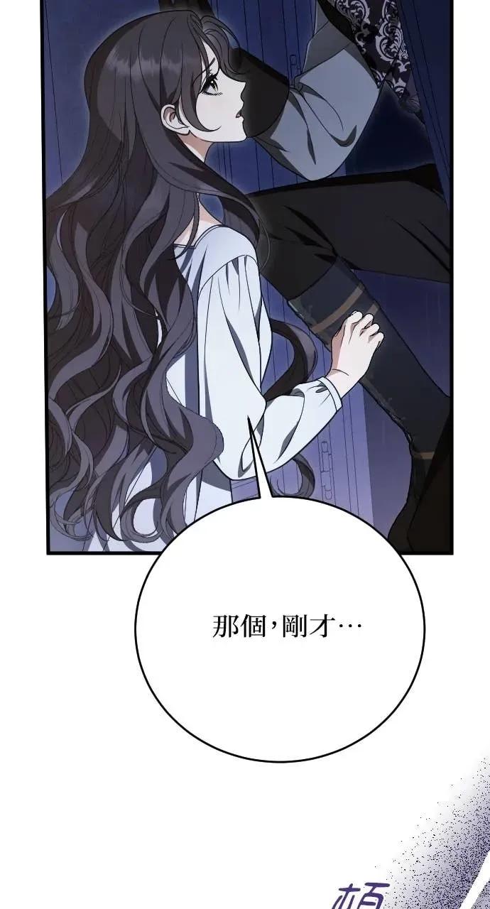 死后才懂的事 - 第33话 - 第47张图