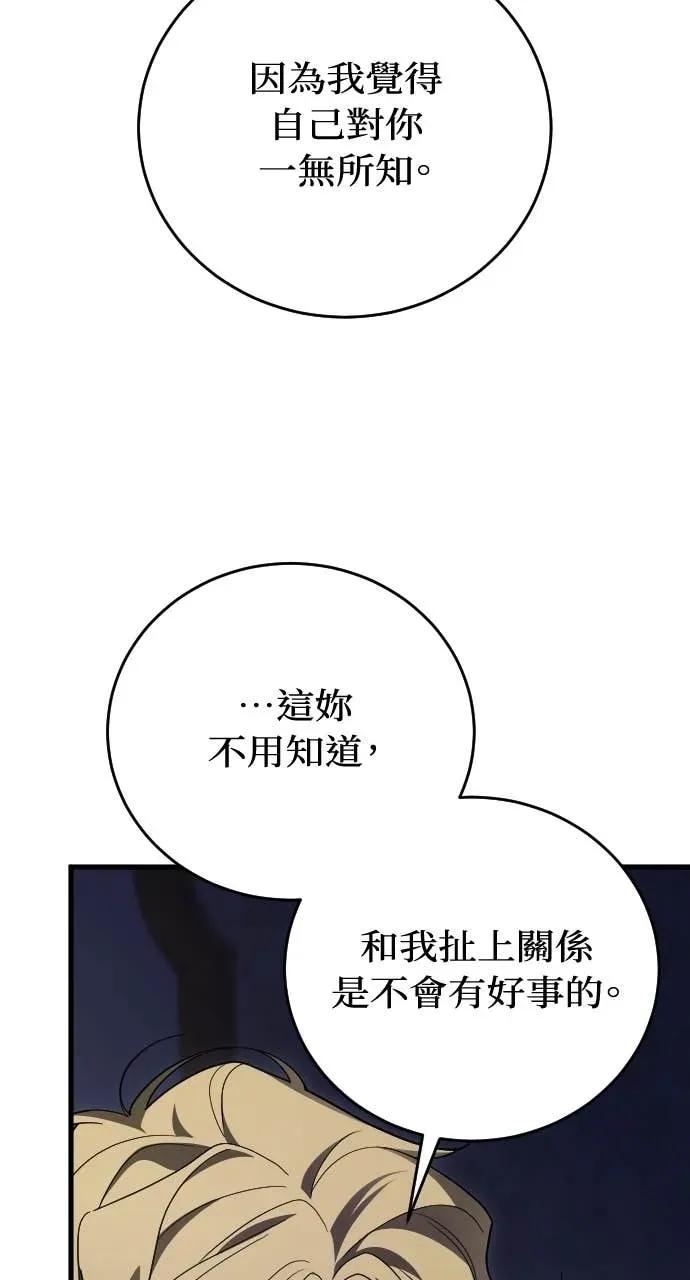 死后才懂的事 - 第33话 - 第62张图