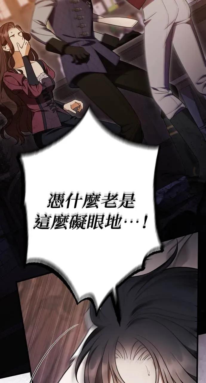 死后才懂的事 - 第33话 - 第21张图