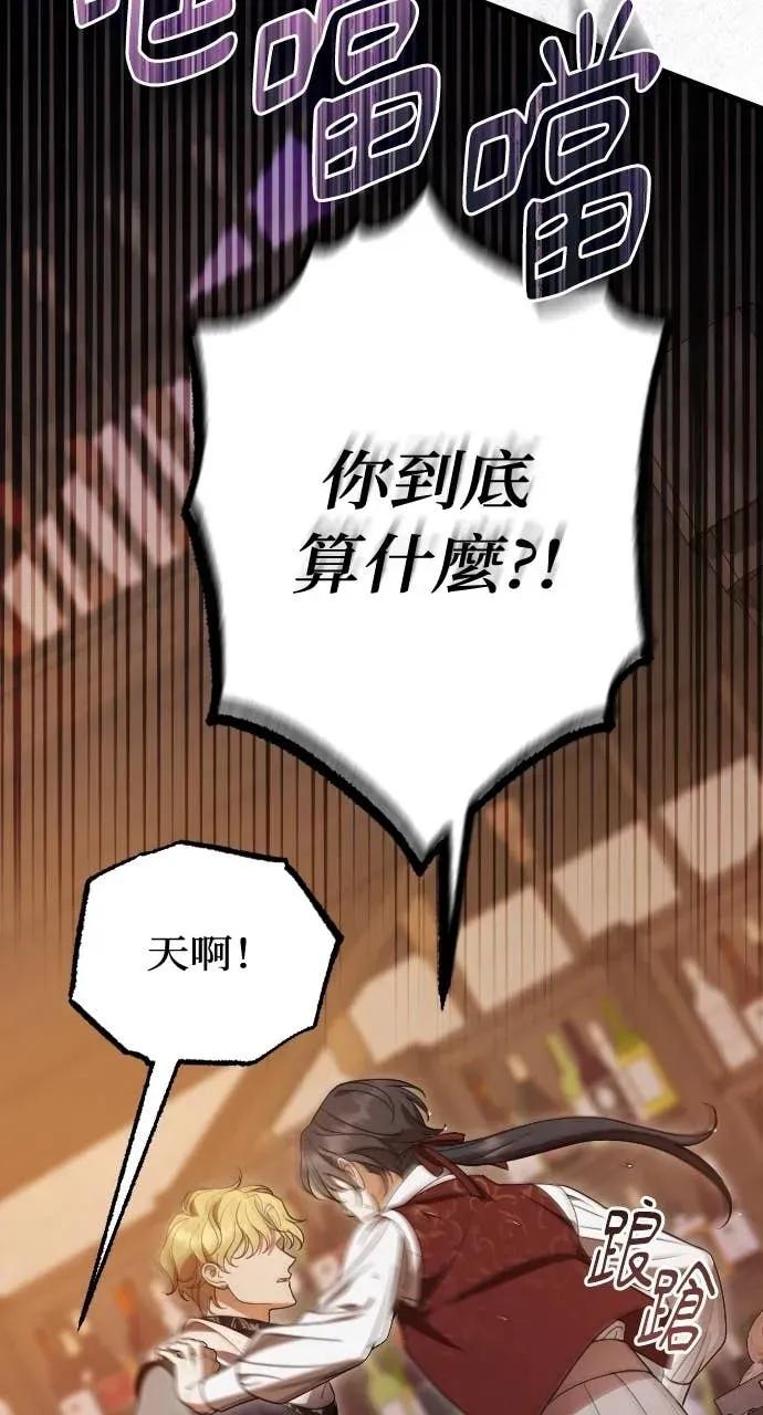 死后才懂的事 - 第33话 - 第20张图