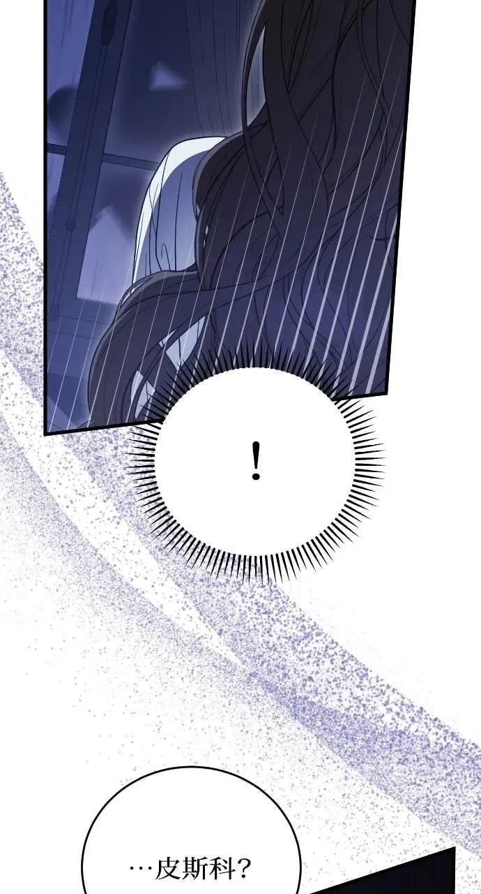 死后才懂的事 - 第33话 - 第42张图