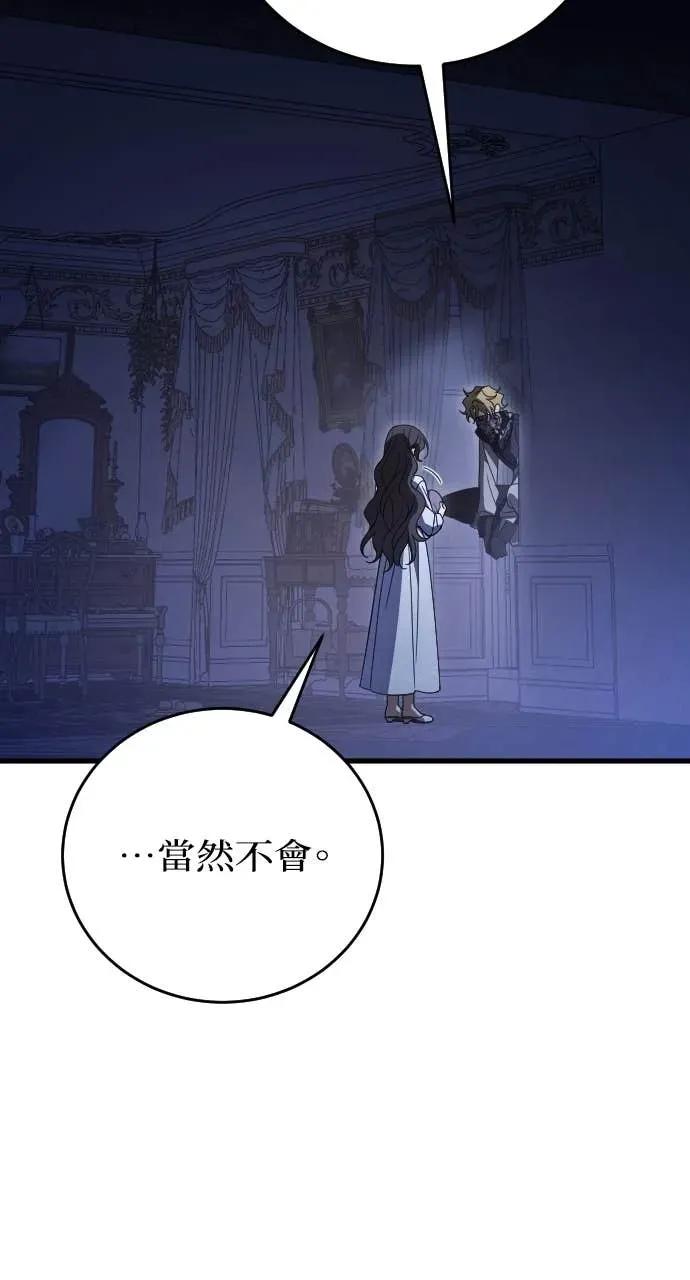 死后才懂的事 - 第33话 - 第50张图