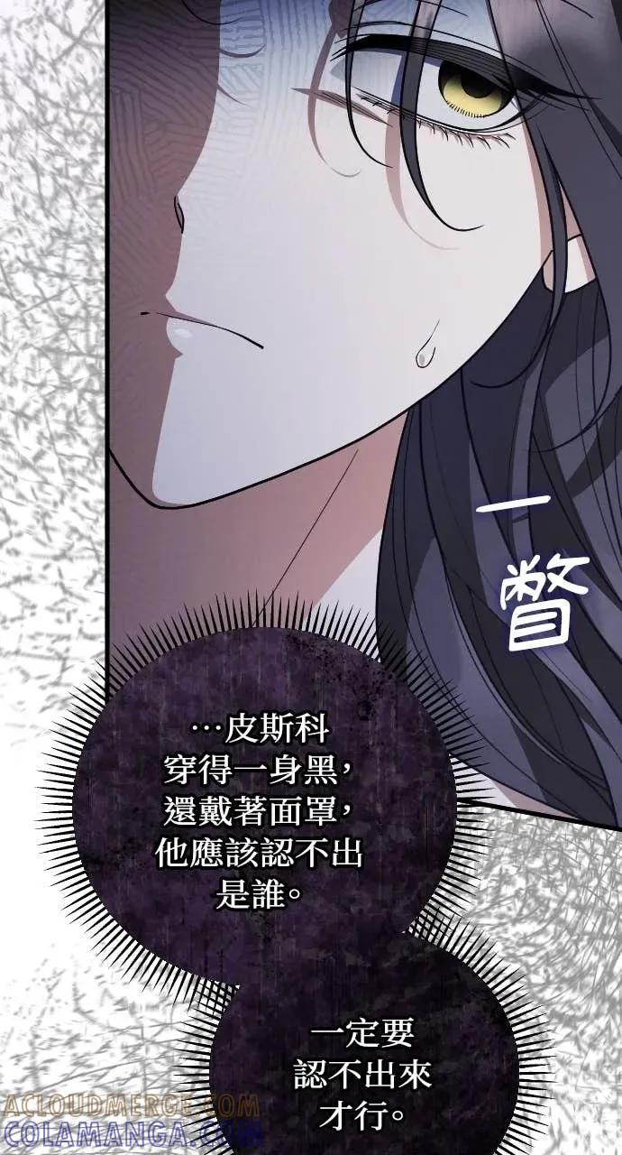 死后才懂的事 - 第33话 - 第73张图