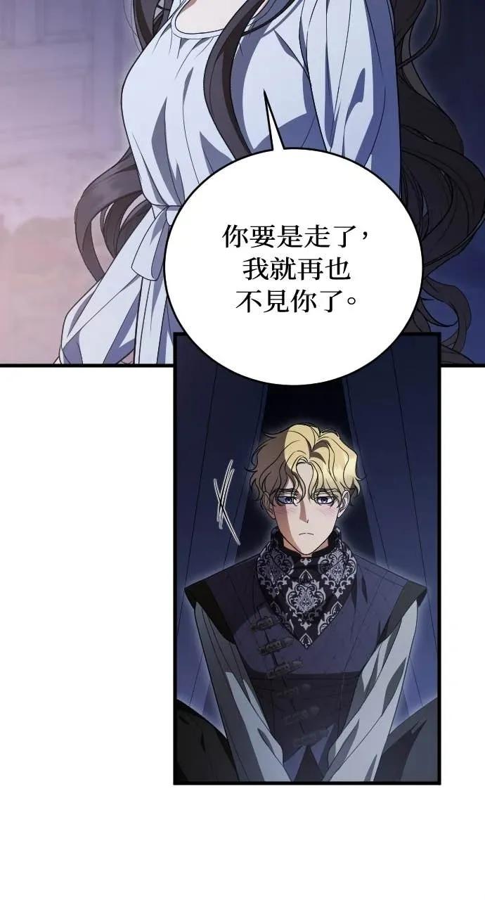 死后才懂的事 - 第33话 - 第59张图