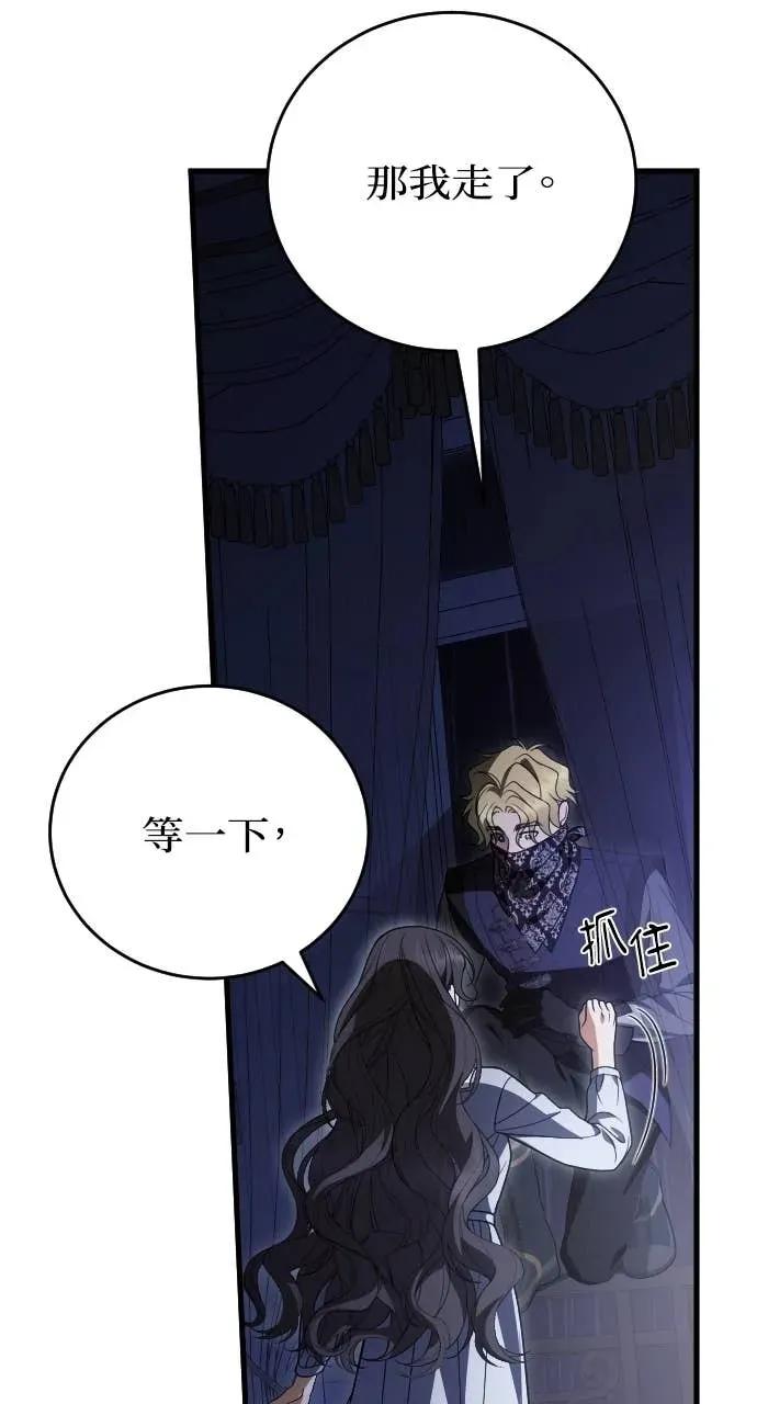 死后才懂的事 - 第33话 - 第51张图