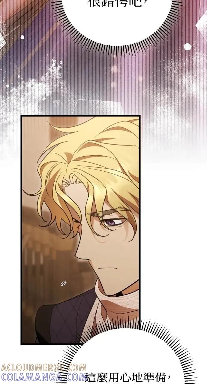 死后才懂的事 - 第33话 - 第13张图