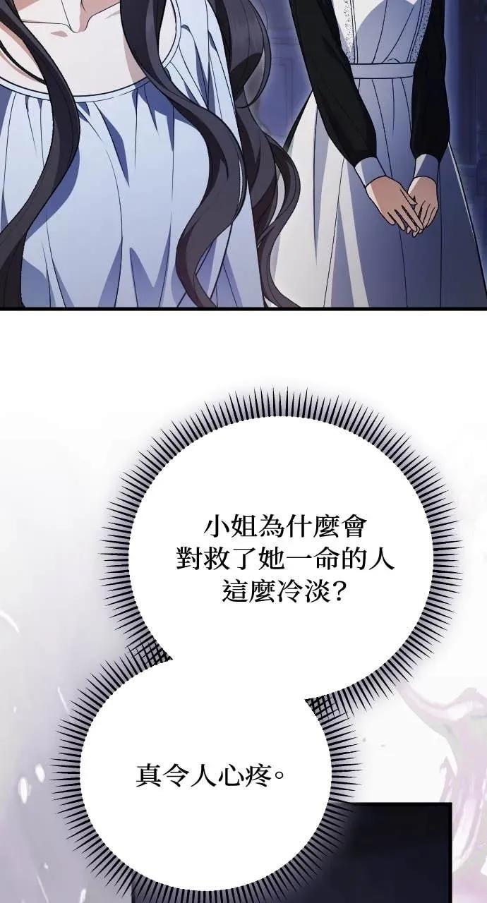 死后才懂的事 - 第33话 - 第78张图