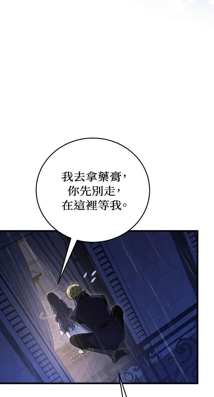 死后才懂的事 - 第33话 - 第57张图