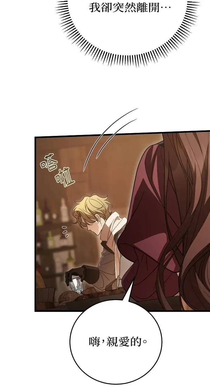 死后才懂的事 - 第33话 - 第14张图