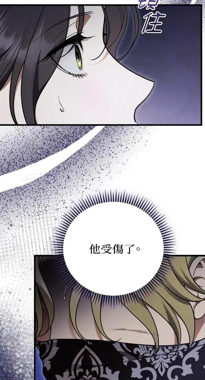 死后才懂的事 - 第33话 - 第48张图