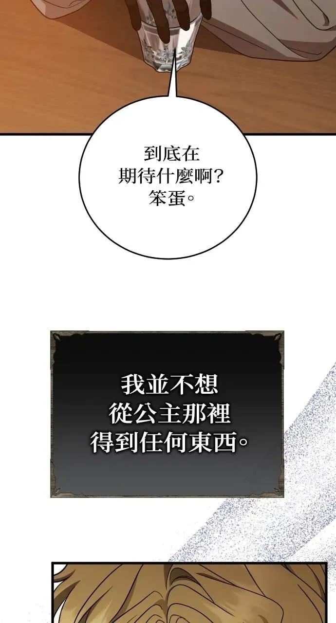 死后才懂的事 - 第33话 - 第9张图