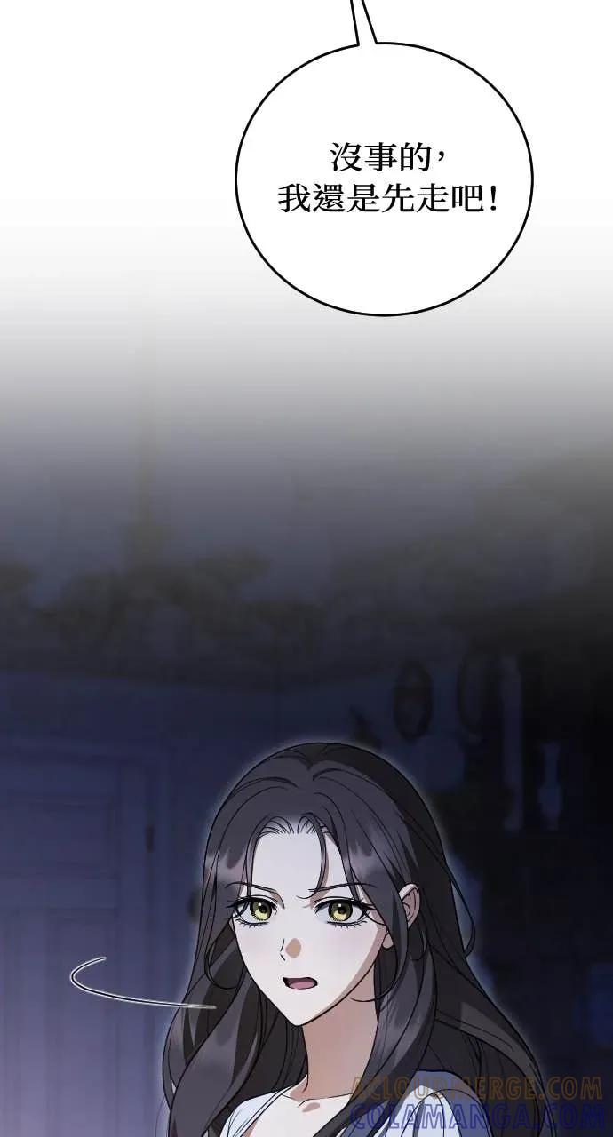 死后才懂的事 - 第33话 - 第58张图