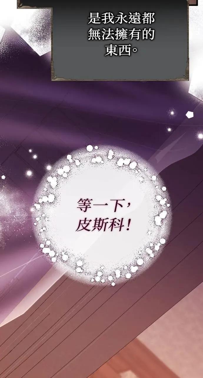 死后才懂的事 - 第33话 - 第11张图