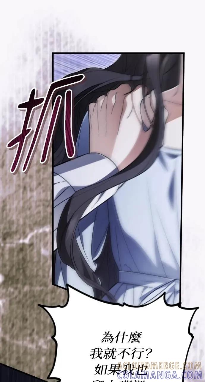 死后才懂的事 - 第33话 - 第70张图