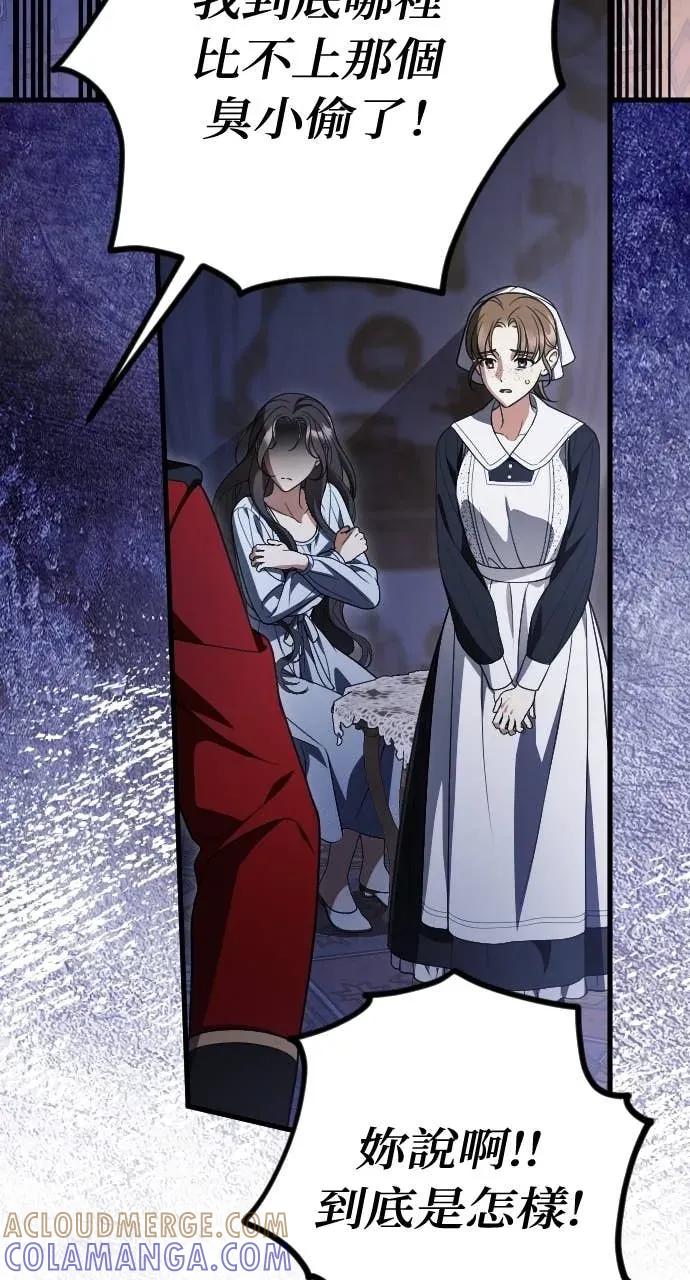 死后才懂的事 - 第33话 - 第76张图