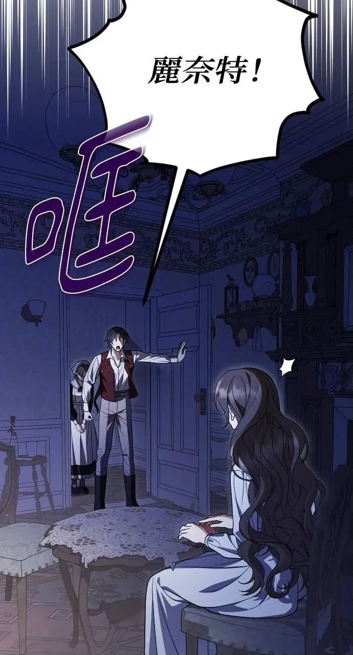 死后才懂的事 - 第33话 - 第66张图