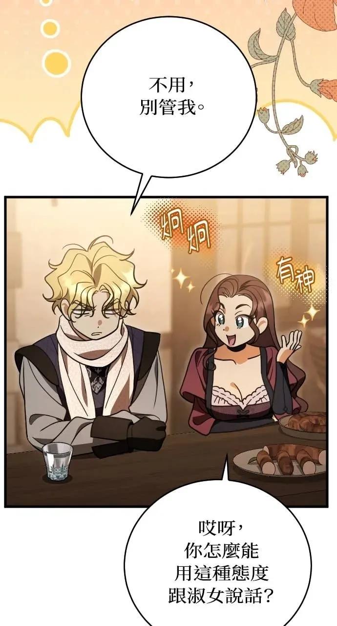 死后才懂的事 - 第33话 - 第17张图