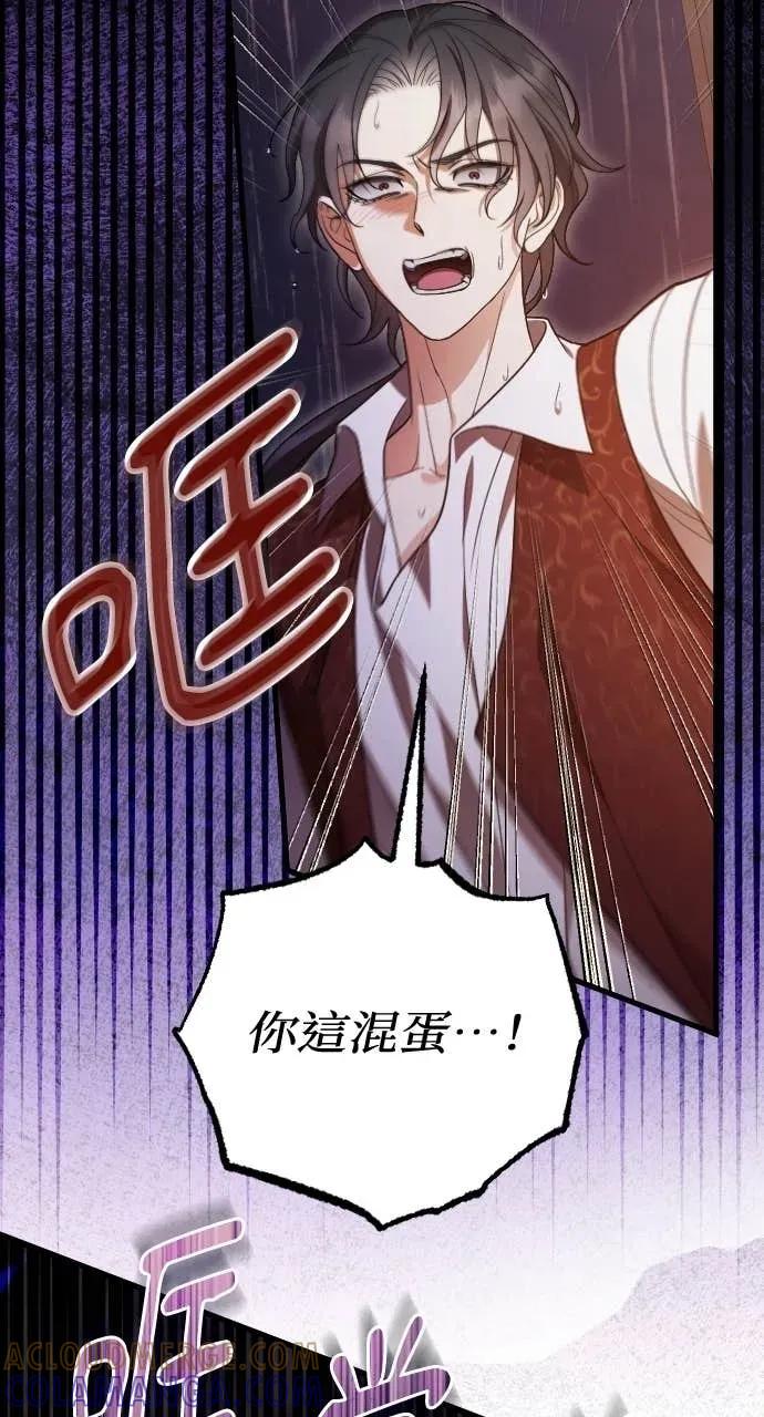 死后才懂的事 - 第33话 - 第19张图