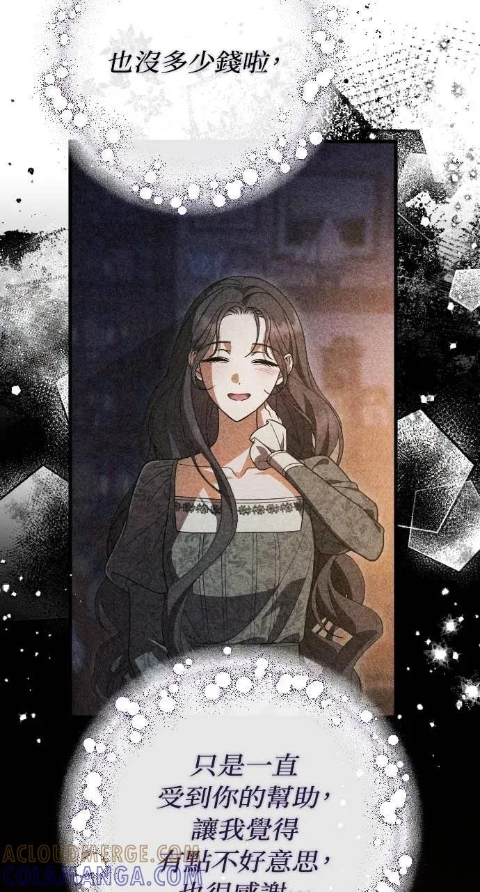 死后才懂的事 - 第33话 - 第7张图