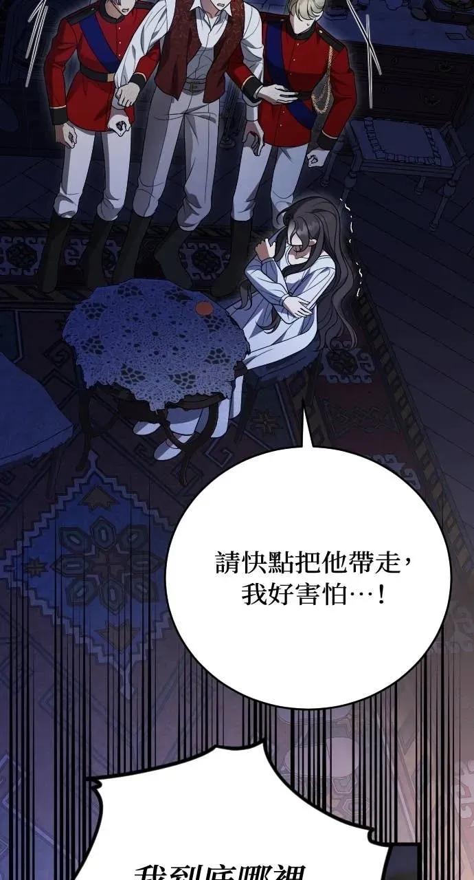 死后才懂的事 - 第33话 - 第75张图