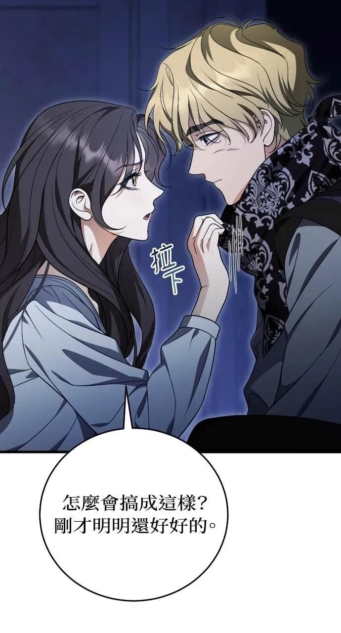 死后才懂的事 - 第33话 - 第53张图