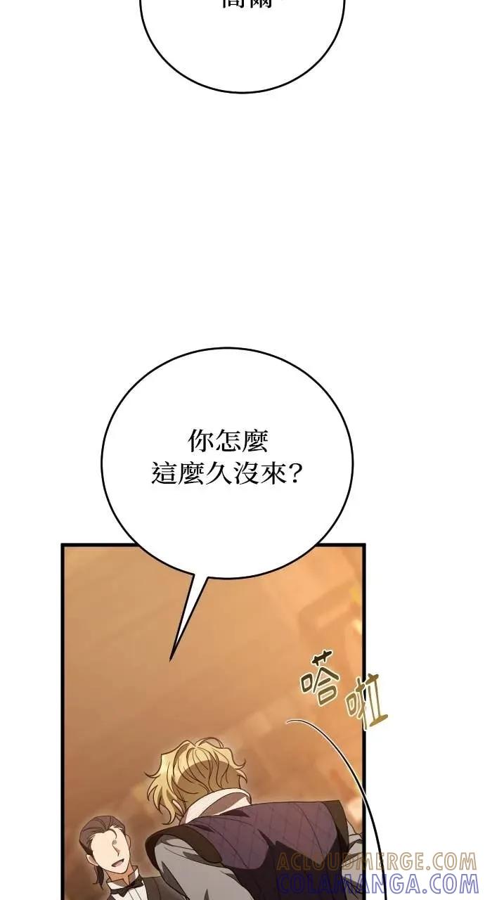 死后才懂的事 - 第33话 - 第4张图