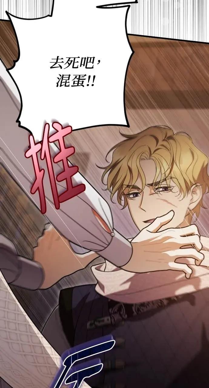 死后才懂的事 - 第33话 - 第26张图