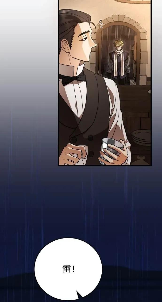 死后才懂的事 - 第33话 - 第2张图