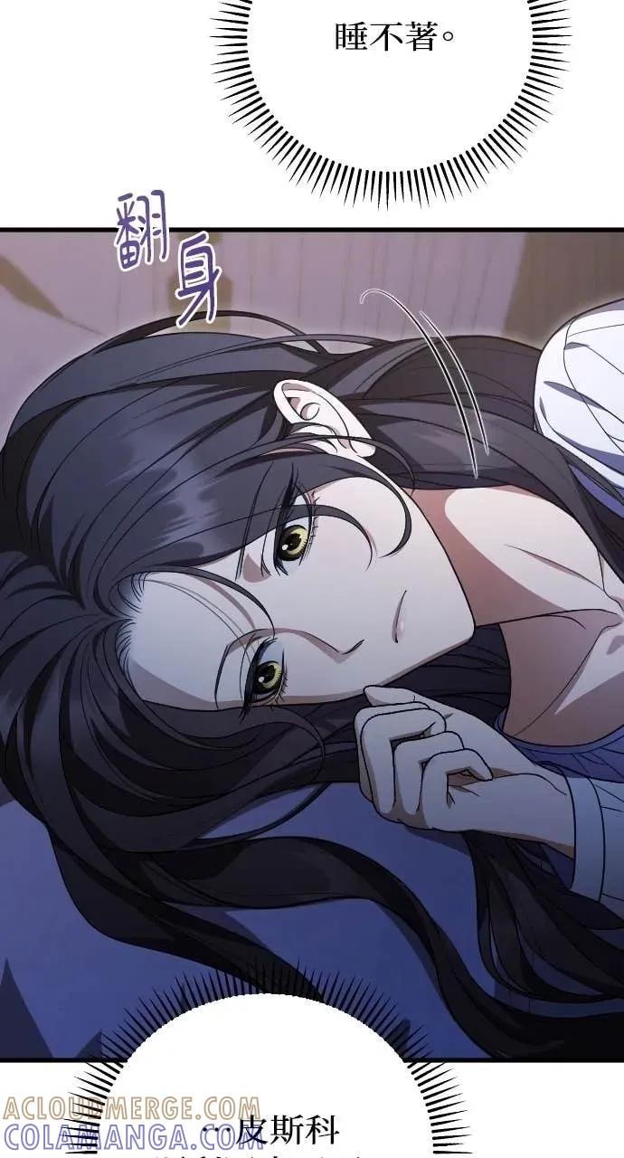 死后才懂的事 - 第33话 - 第40张图