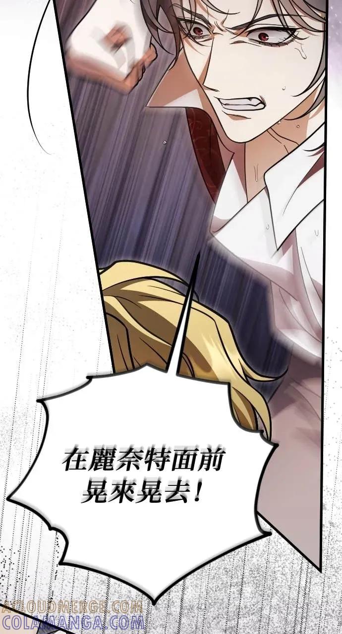 死后才懂的事 - 第33话 - 第22张图