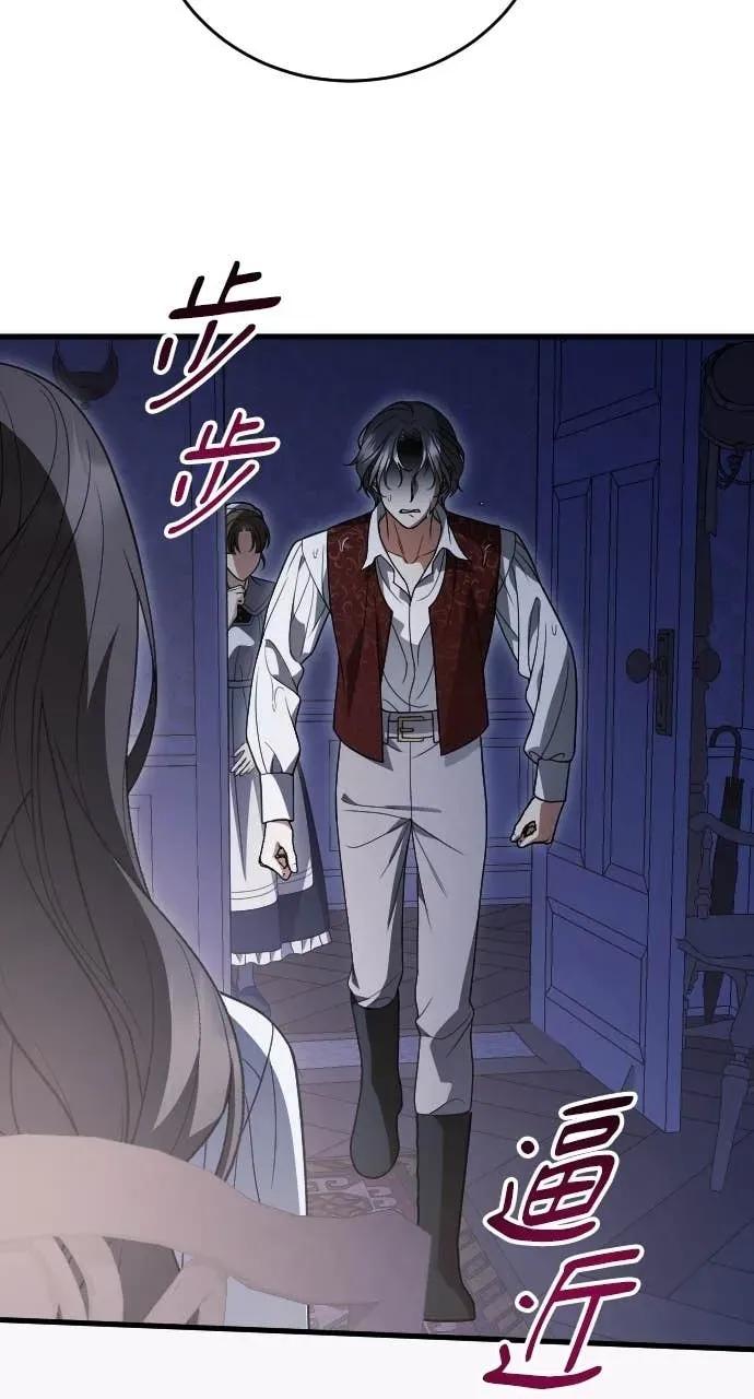 死后才懂的事 - 第33话 - 第69张图