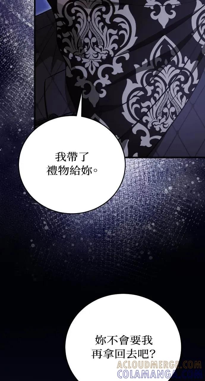 死后才懂的事 - 第33话 - 第49张图