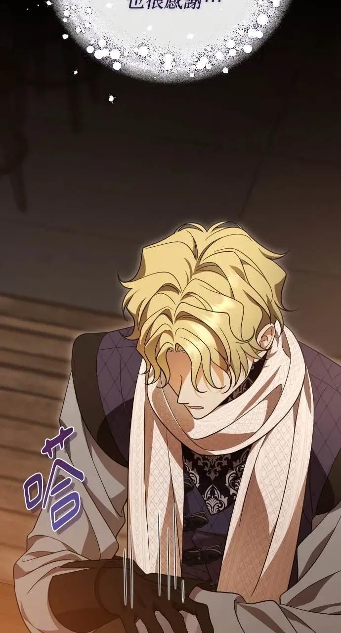 死后才懂的事 - 第33话 - 第8张图