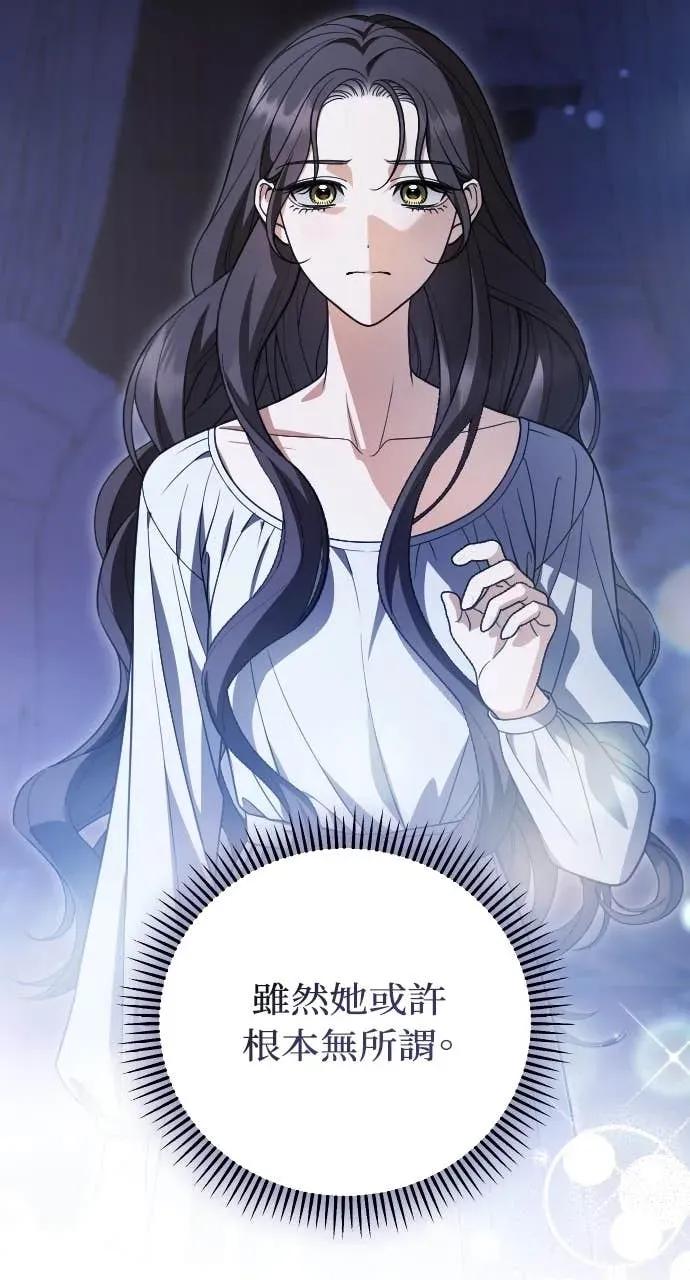 死后才懂的事 - 第33话 - 第56张图