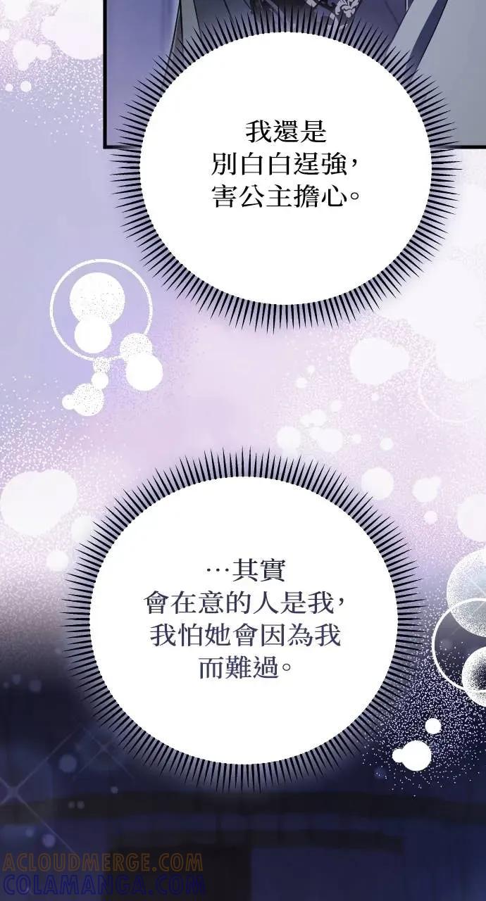 死后才懂的事 - 第33话 - 第55张图