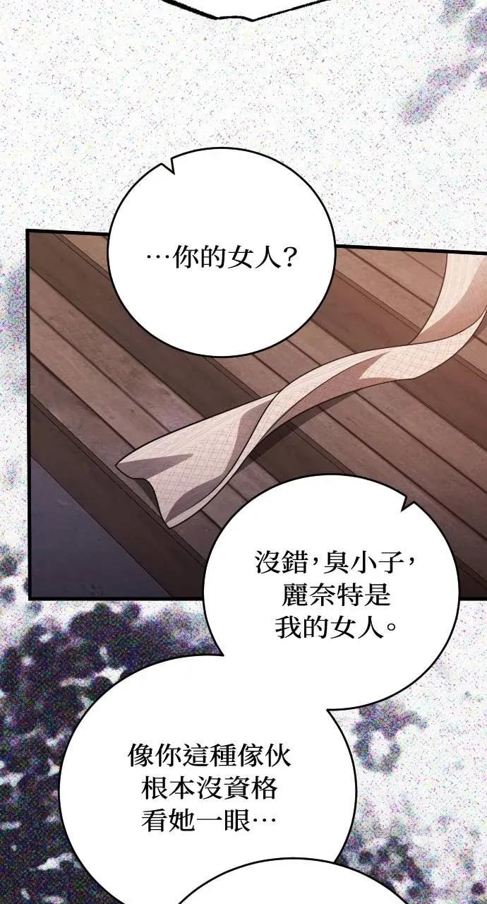 死后才懂的事 - 第33话 - 第30张图