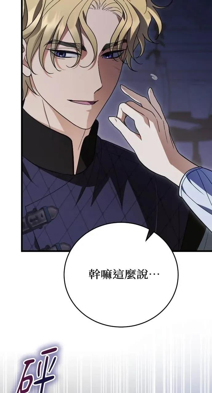 死后才懂的事 - 第33话 - 第63张图