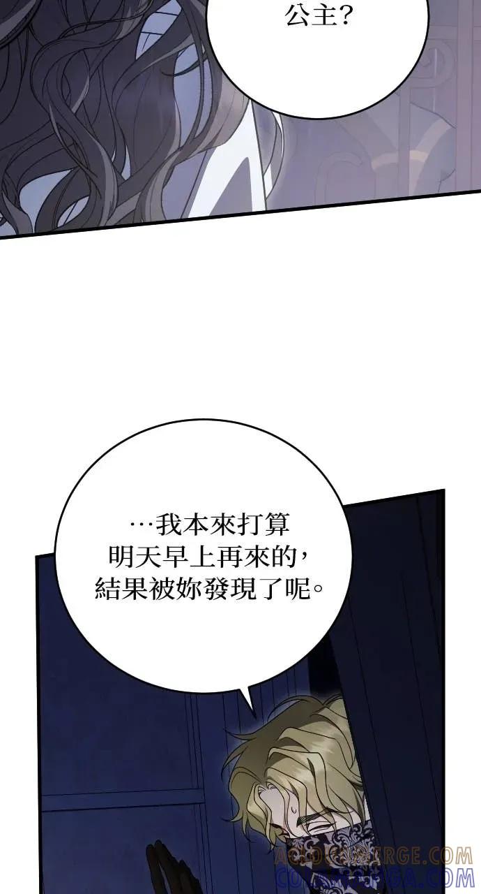 死后才懂的事 - 第33话 - 第46张图