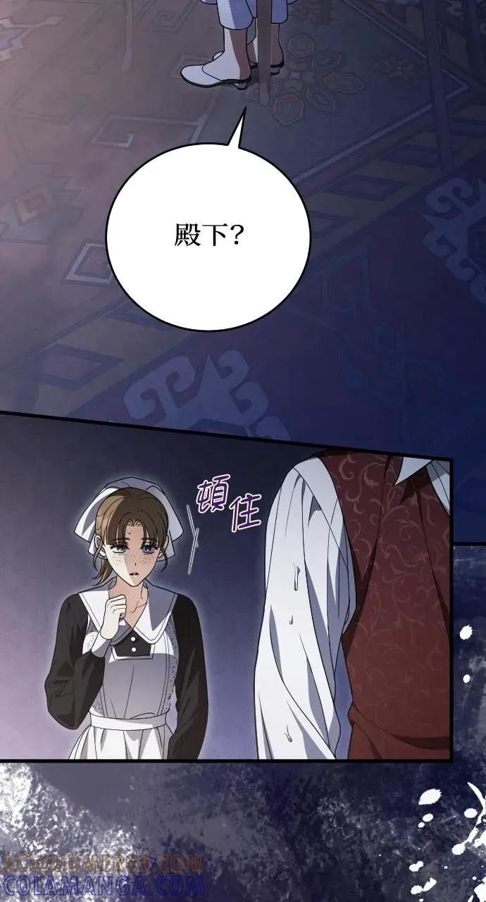 死后才懂的事 - 第33话 - 第67张图