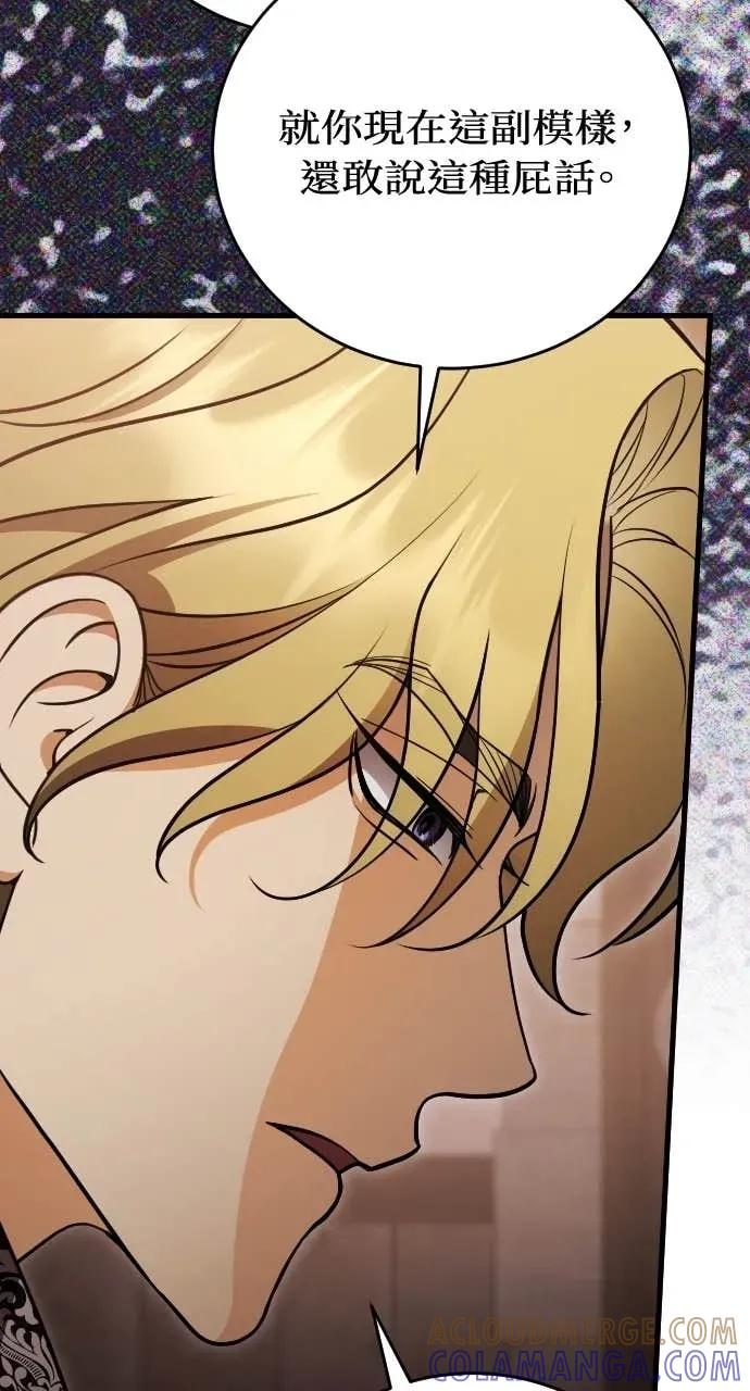 死后才懂的事 - 第33话 - 第31张图